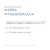 Specialists Smoothing Mask 200 ml